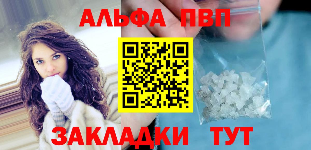 A PVP кристаллы Нижневартовск