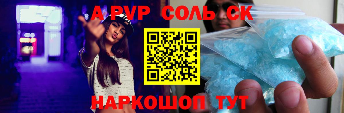 Alfa_PVP крисы CK  Вход с VPN  Нижневартовск  Alpha-PVP  А ПВП СК  Альфа ПВП VHQ 