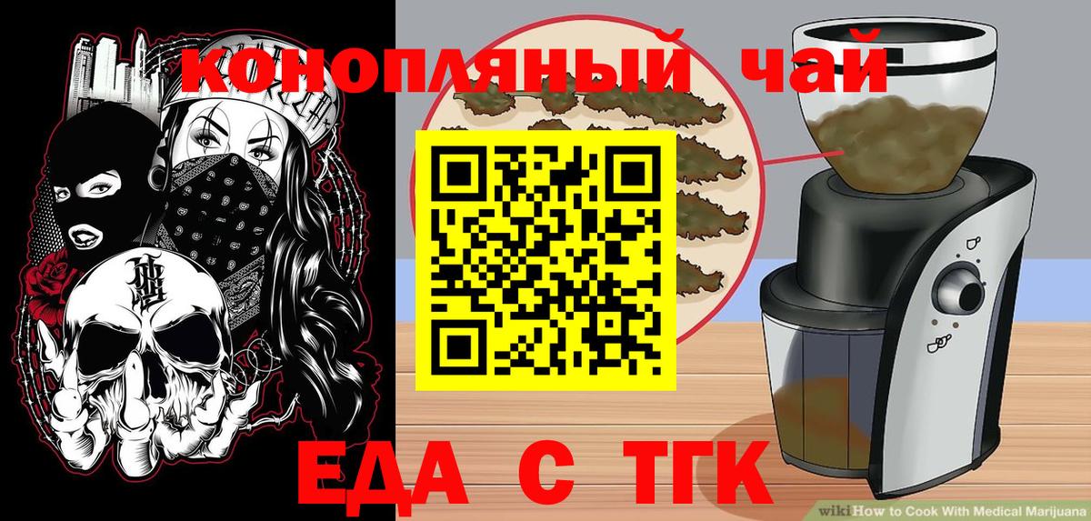 Еда ТГК марихуана Нижневартовск