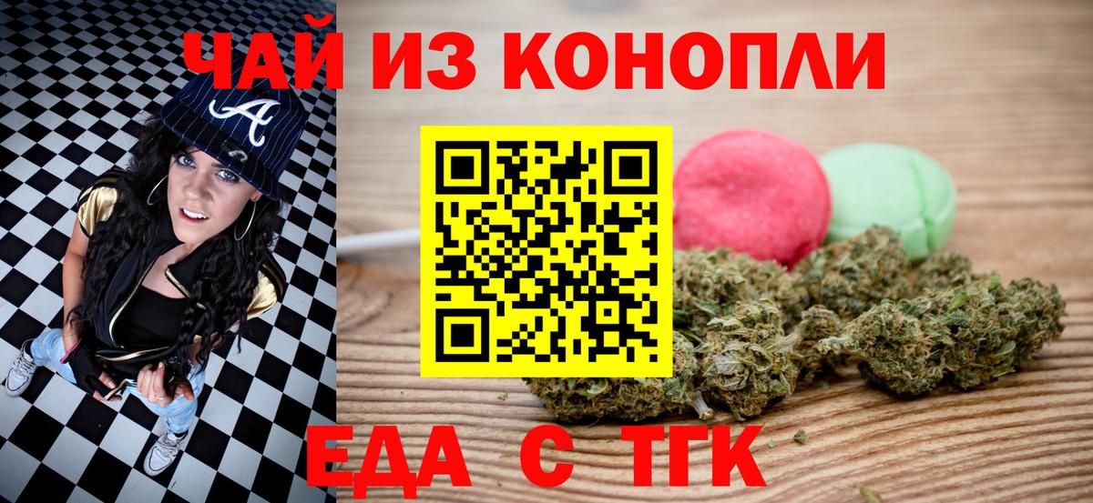 Нижневартовск  Печенье с ТГК марихуана  Вход с VPN 