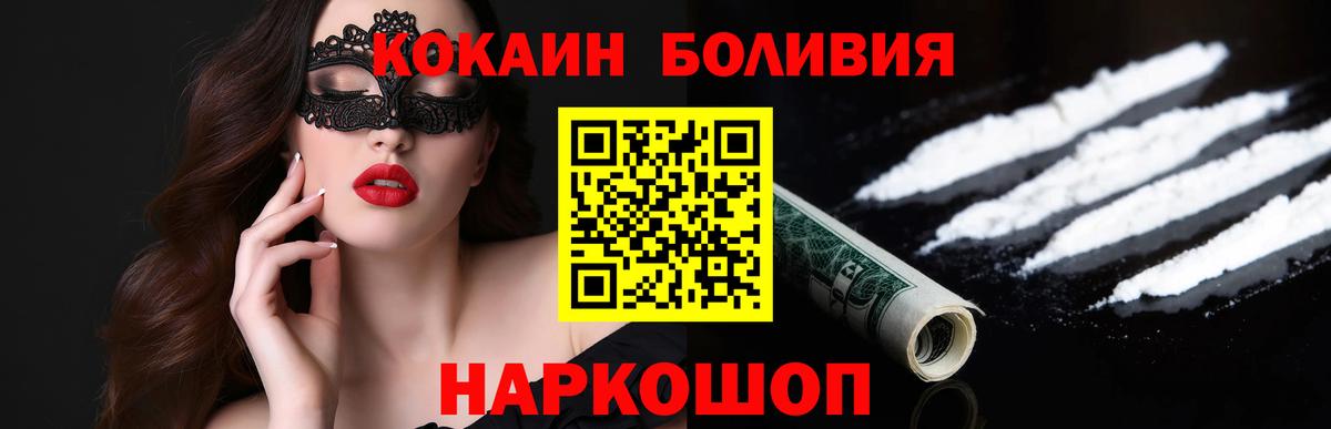 Нижневартовск  COCAIN VHQ  Вход с VPN  КОКАИН Columbia 