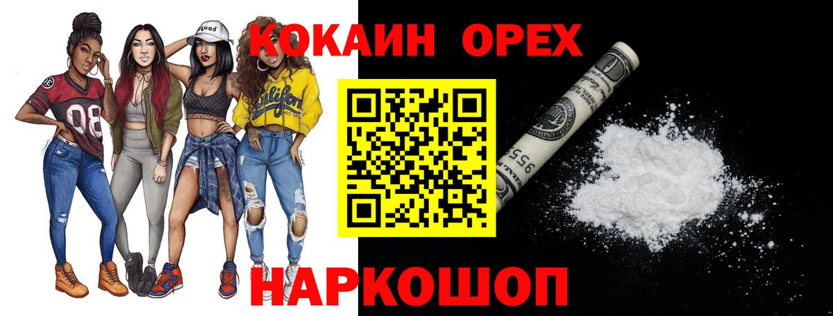 КОКАИН Fish Scale Нижневартовск