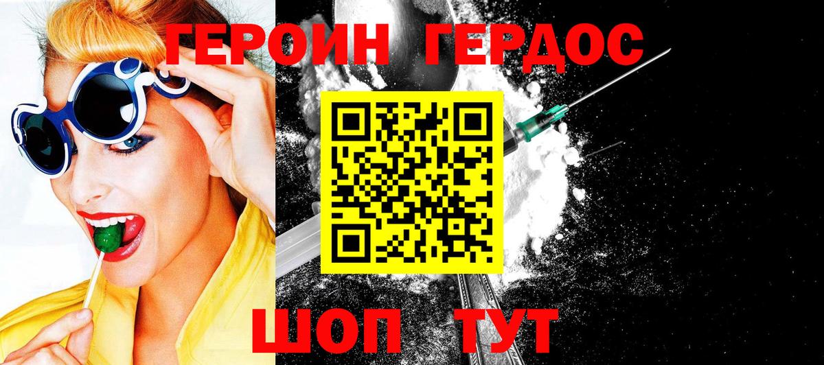 Героин гречка  Вход с VPN  ГЕРОИН  Нижневартовск 
