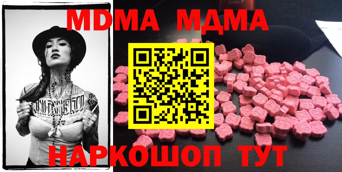 MDMA молли  MDMA кристаллы  Нижневартовск  Вход с VPN 