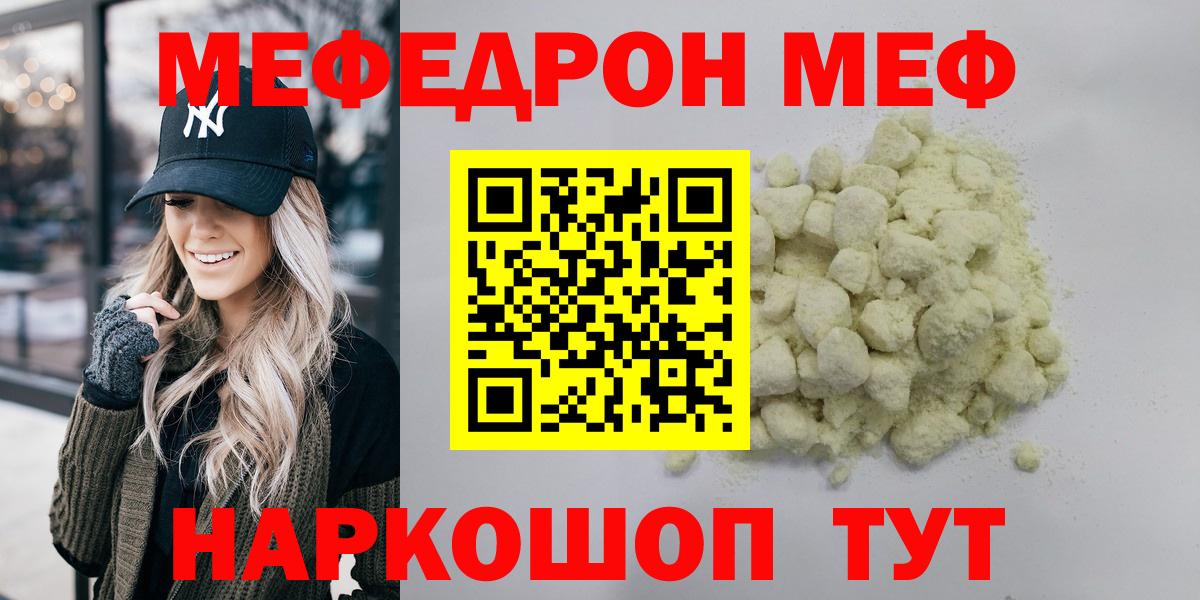 МЕФ  Меф mephedrone  Вход с VPN  Нижневартовск  Меф мяу мяу 