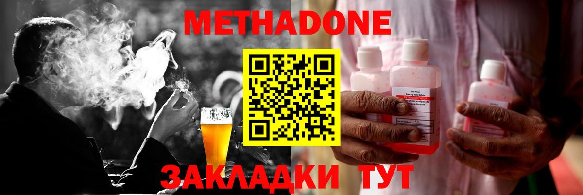 МЕТАДОН мёд  Метадон VHQ  даркнет какой сайт  Вход с VPN  Нижневартовск 
