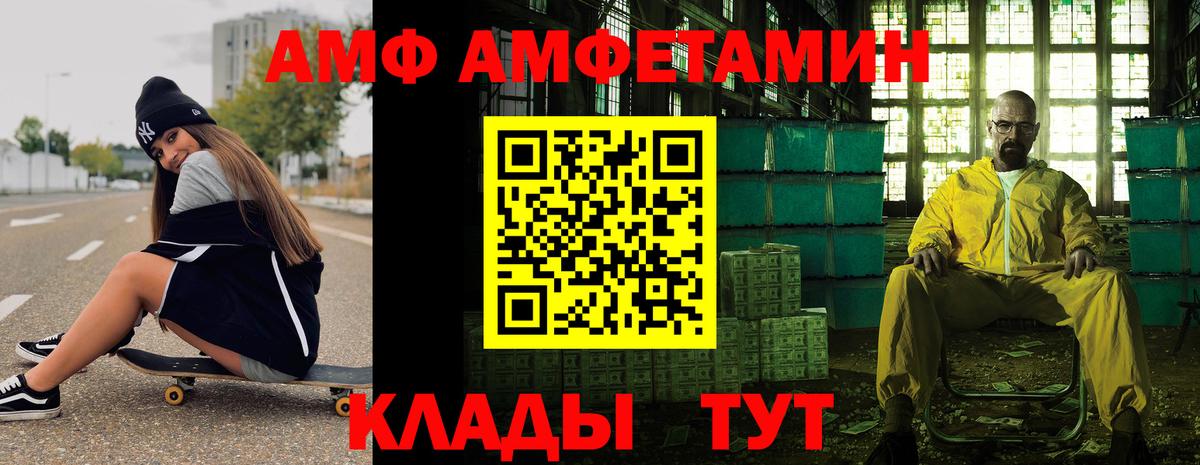 Нижневартовск  МЕТАМФЕТАМИН Декстрометамфетамин 99.9%  Вход с VPN 