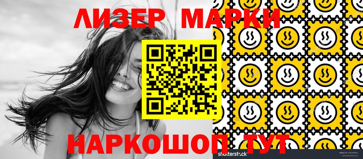 Нижневартовск  Марки N-bome 1,8мг  Вход с VPN 