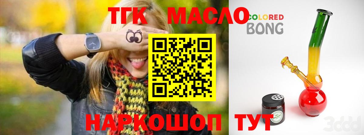 ТГК гашишное масло  ТГК гашишное масло  Нижневартовск  Вход с VPN 